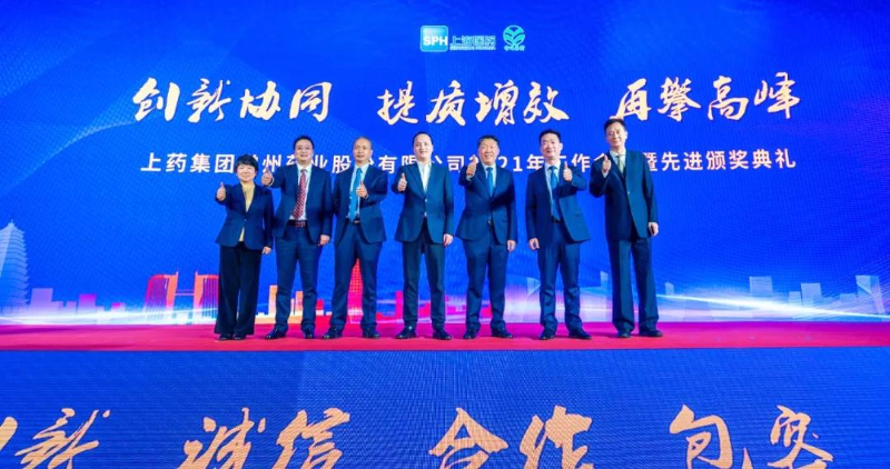 上藥常藥：創(chuàng)新協(xié)同，提質(zhì)增效，再攀高峰
